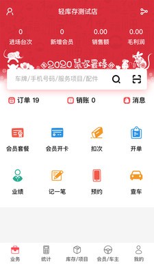 驛陽指截圖