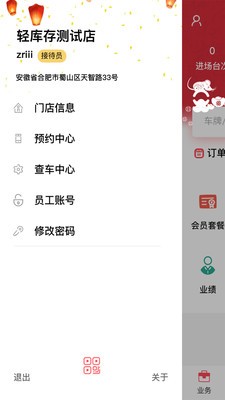 驛陽指截圖