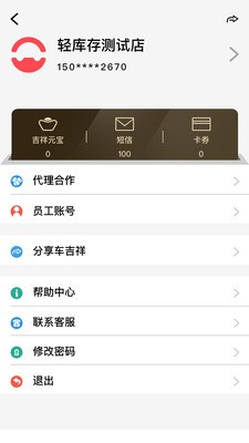 驛陽指截圖