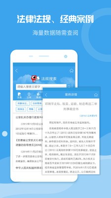 法度筆錄截圖