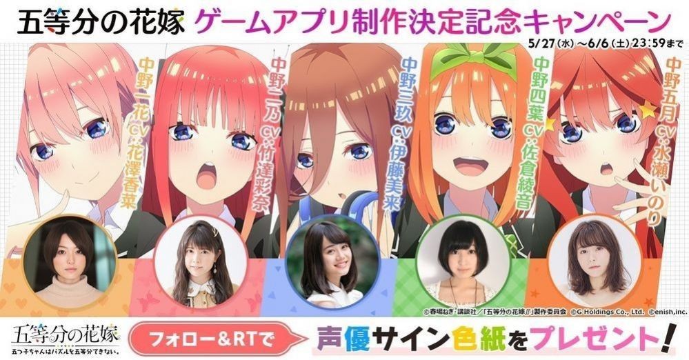 五等分的花嫁中文版截圖