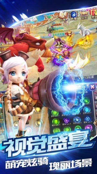 靈之軌跡截圖