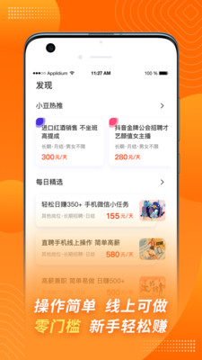 金豆招聘