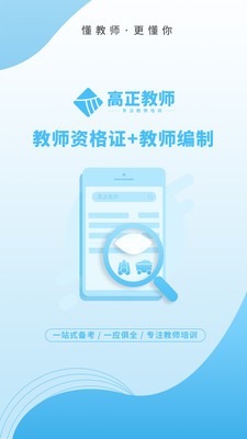 高正教師截圖