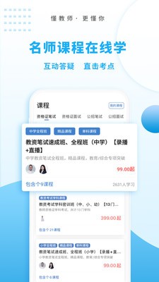 高正教師截圖