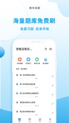 高正教師截圖