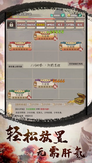 無雙大亂斗截圖