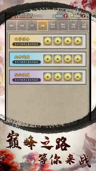 無雙大亂斗截圖