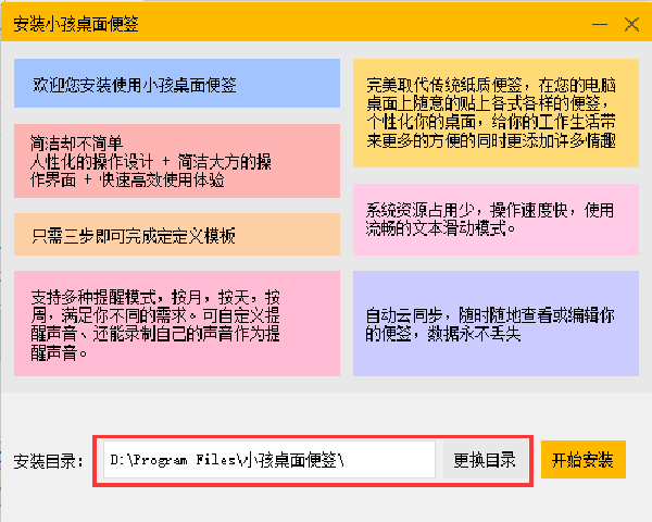 小孩桌面標簽截圖