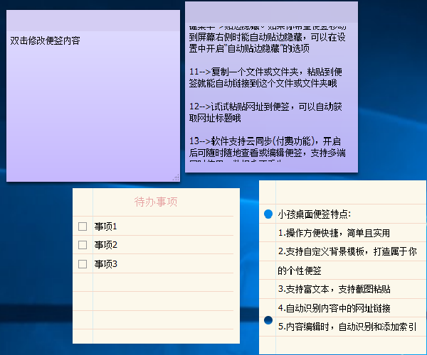 小孩桌面標簽截圖