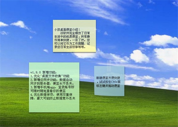 小孩桌面標簽截圖