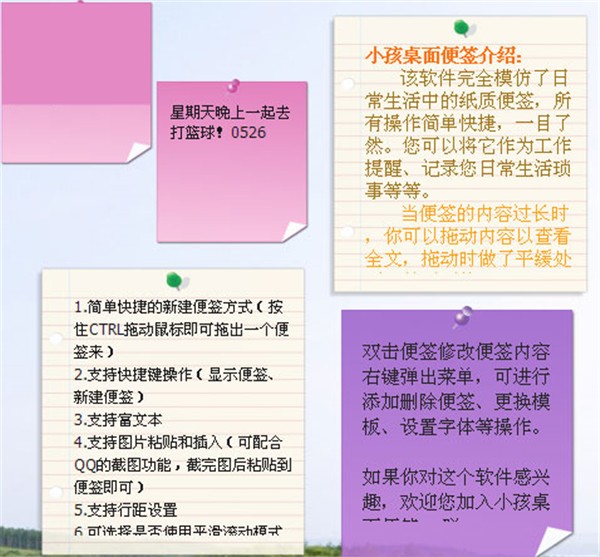 小孩桌面標簽截圖