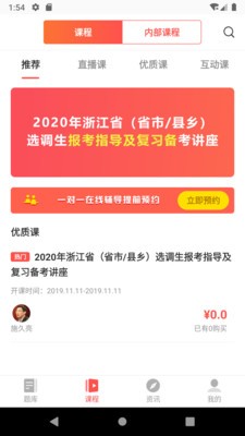 博學面試王截圖