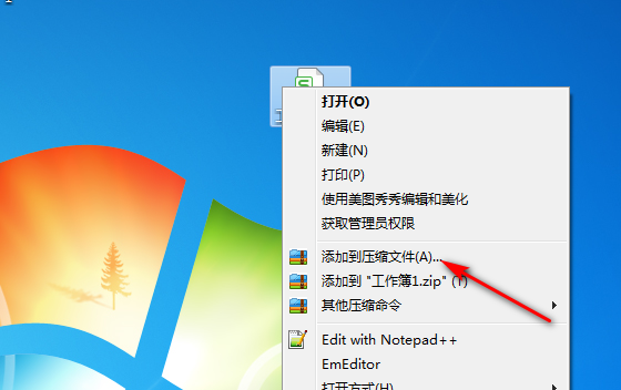 360壓縮軟件截圖