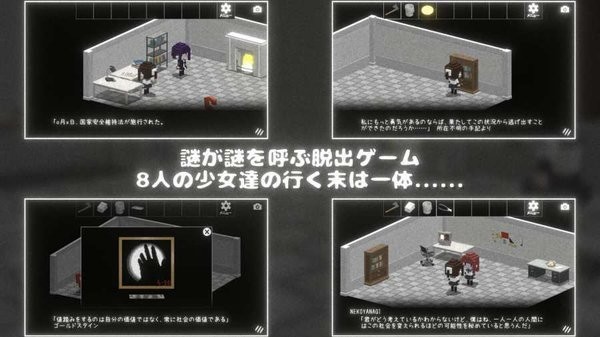 逃出輪回截圖