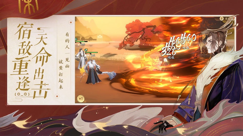 忘川風華錄（附攻略）截圖