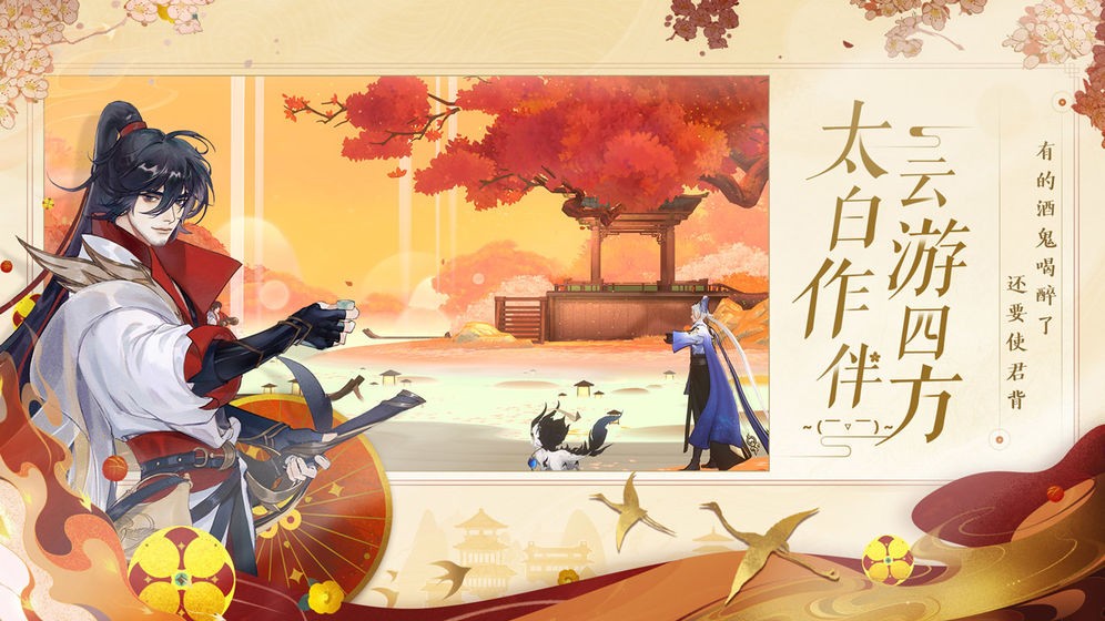 忘川風華錄（附攻略）截圖