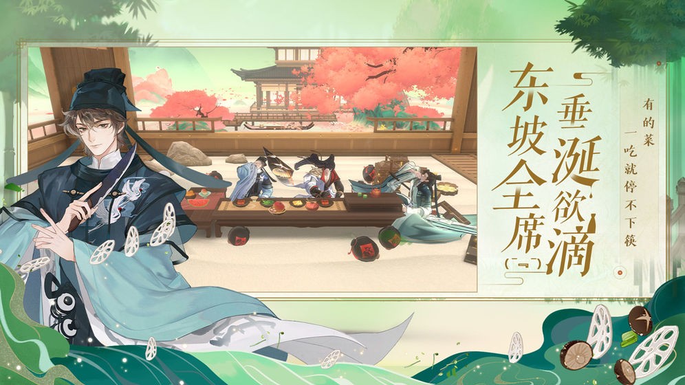 忘川風華錄（附攻略）截圖