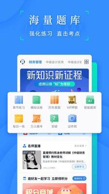 之了會(huì)計(jì)課堂截圖