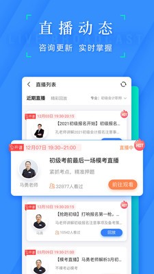 之了會(huì)計(jì)課堂截圖