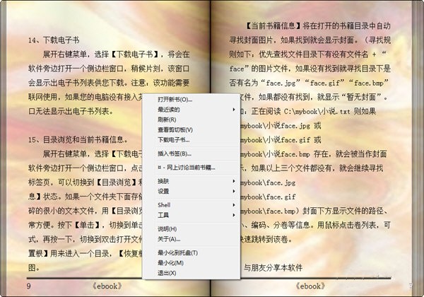 reader小說閱讀器截圖