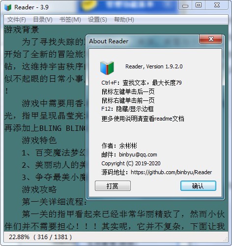 reader小說閱讀器截圖