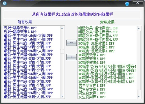 一鍵電音截圖