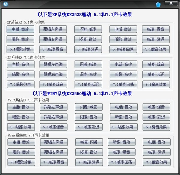 一鍵電音截圖