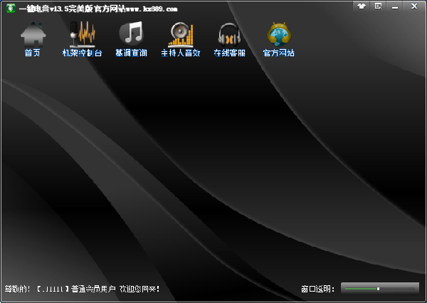 一鍵電音截圖