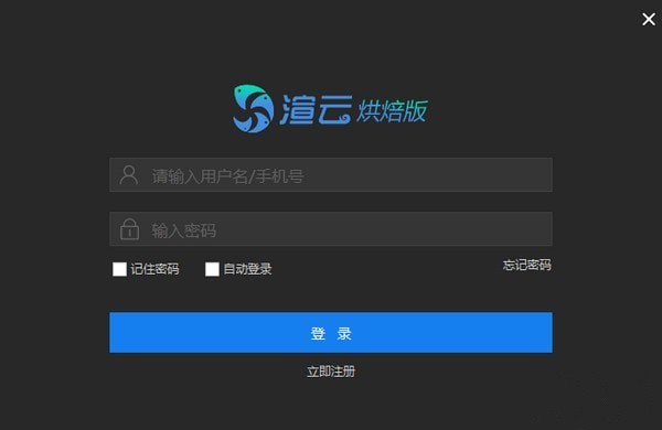 渲云烘焙版截圖