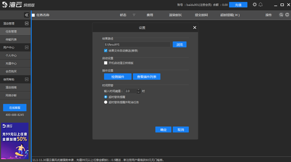 渲云烘焙版截圖