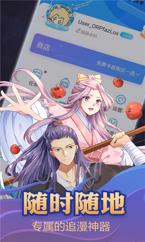 橙子甜漫app截圖