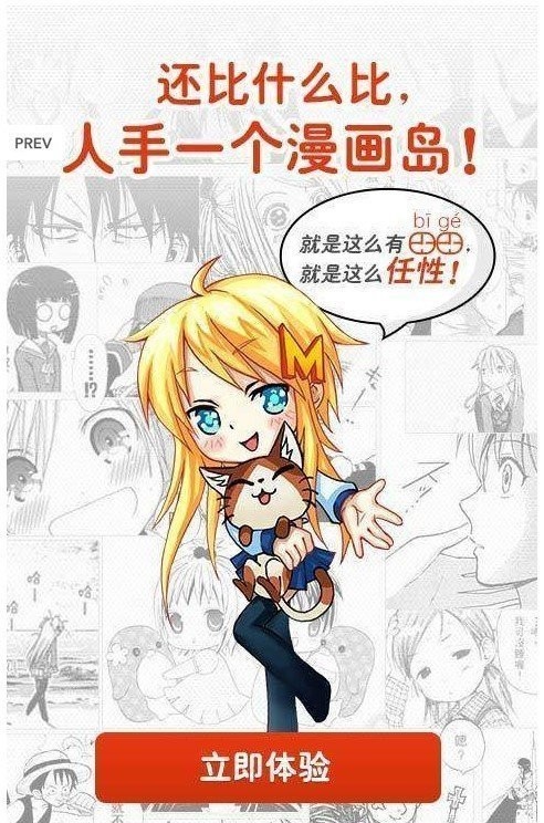 蜜百漫畫截圖