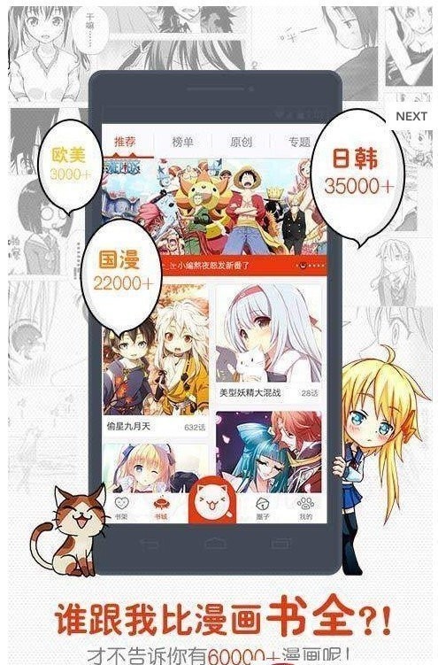蜜百漫畫截圖