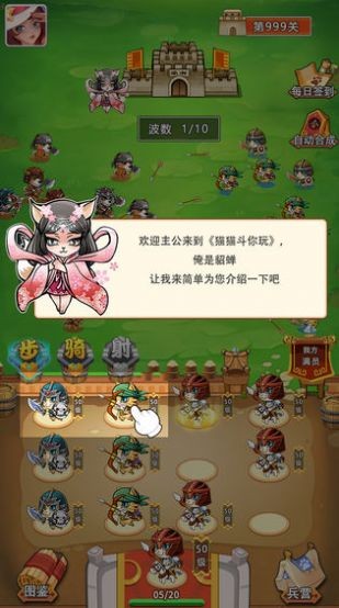 貓貓斗你玩截圖