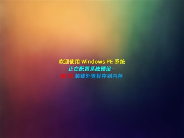 杏雨梨云USB維護(hù)系統(tǒng)截圖