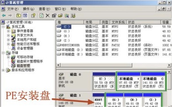 杏雨梨云USB維護(hù)系統(tǒng)截圖