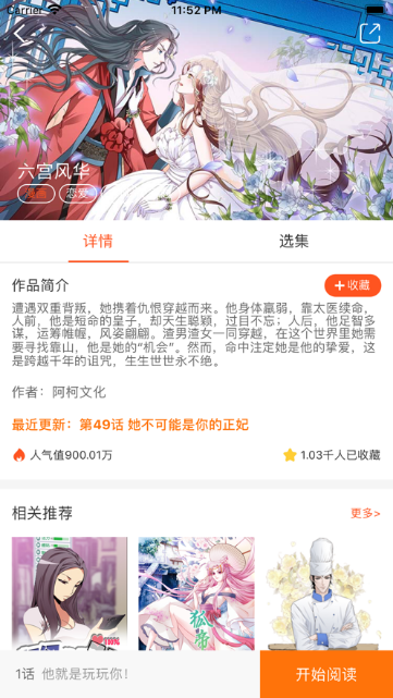 黑猴子漫畫