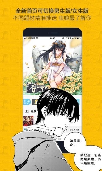 心心圖漫截圖