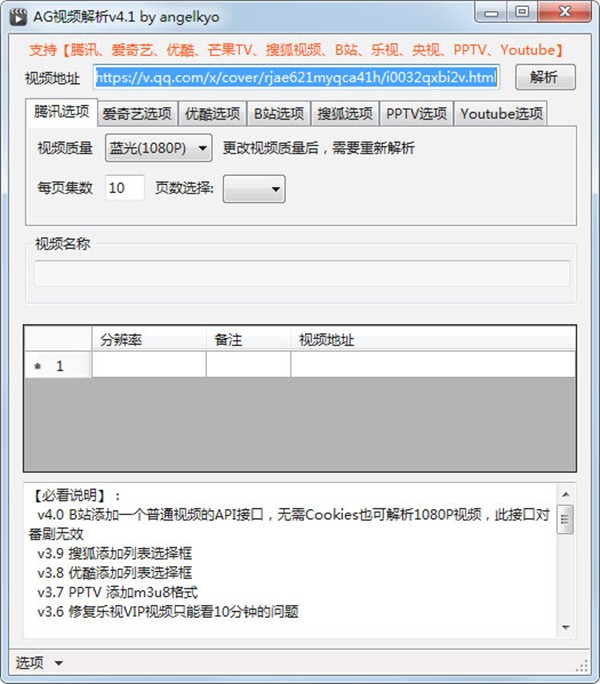 AG視頻解析截圖