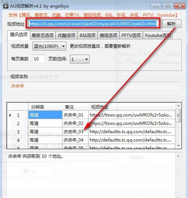 AG視頻解析截圖