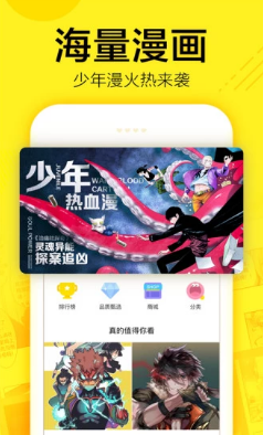 漫馨社截圖