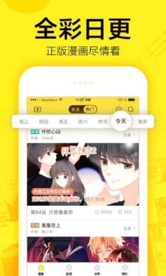 漫馨社截圖