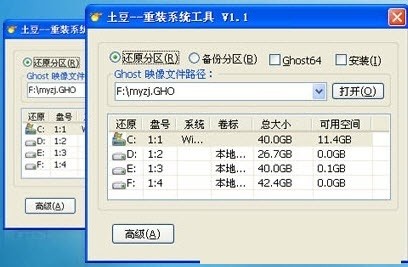土豆重裝系統(tǒng)工具截圖