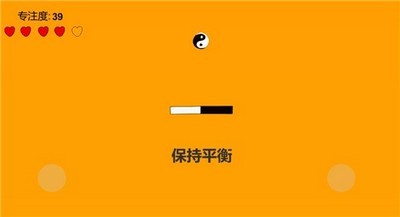 專注力訓(xùn)練器截圖