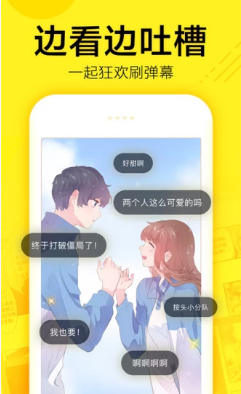 漫馨社