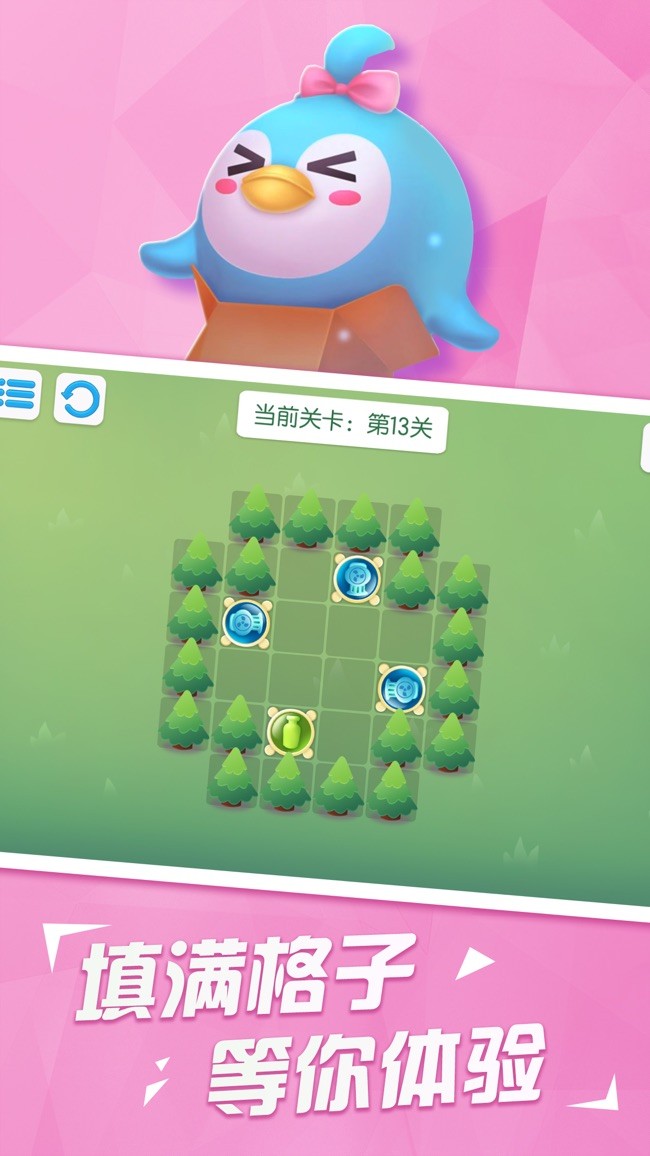 格子填充截圖