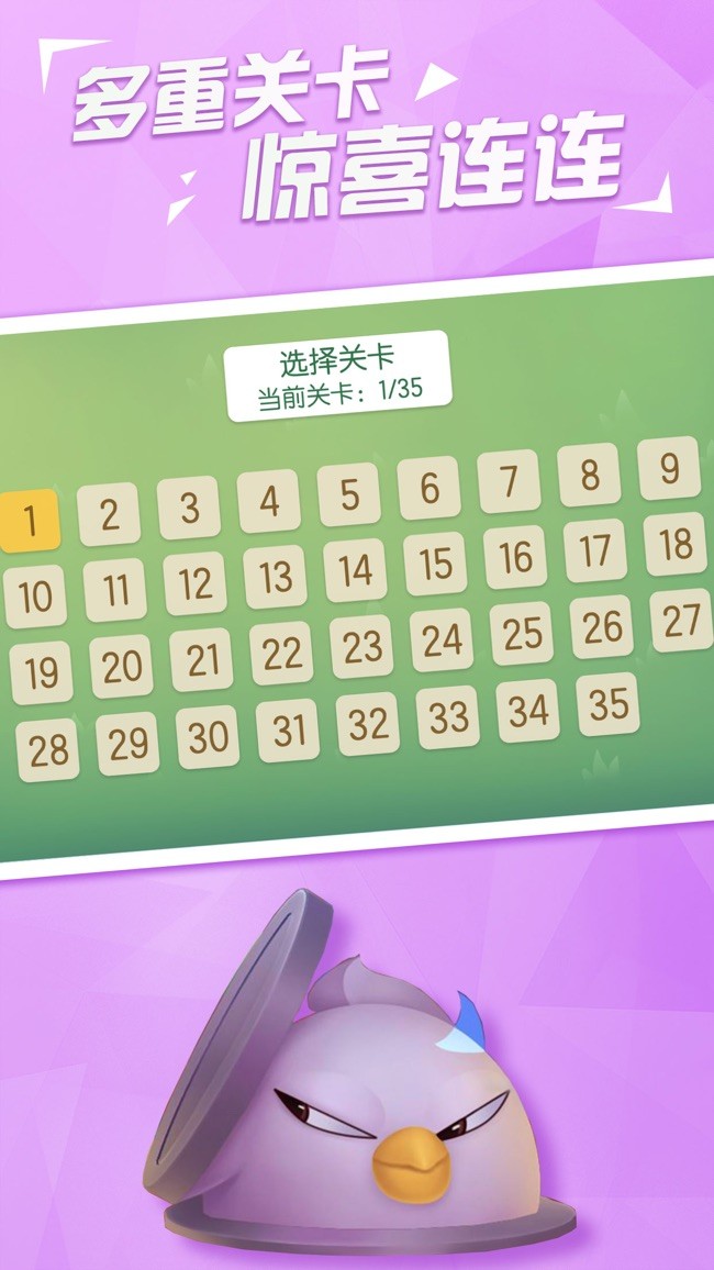 格子填充截圖