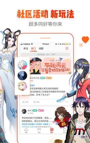 紅唇漫社截圖