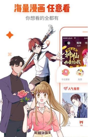 紅唇漫社截圖